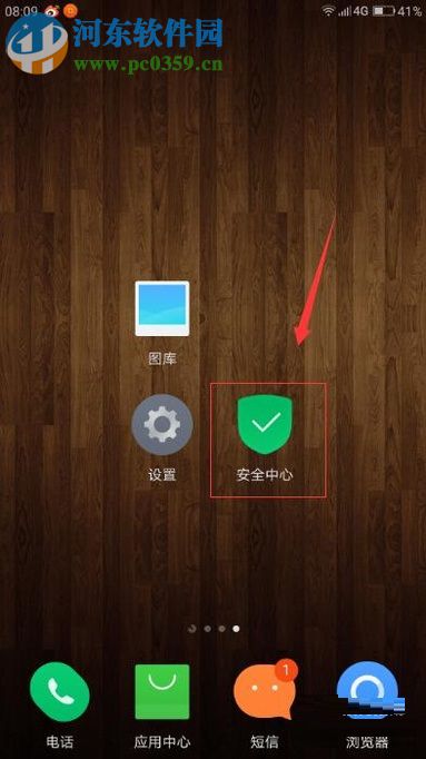 安卓手機通用內存清理的操作方法