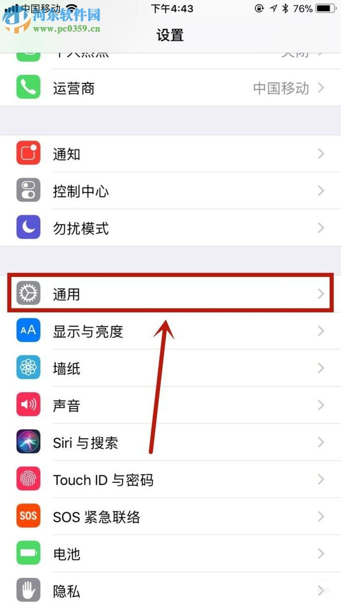 蘋果手機恢復出廠設置的操作方法