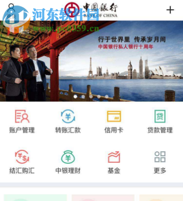 安卓手機如何查看微信綁定銀行卡的完整卡號