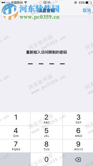 蘋果iPhone 5se 訪問權限怎么設置?設置蘋果5se訪問權限的方法