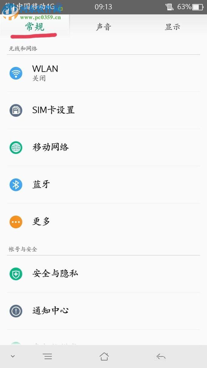 OPPO手機恢復出廠設置和重啟的方法