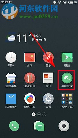 魅藍A5怎么禁止應用聯網？魅藍A5禁止應用聯網教程