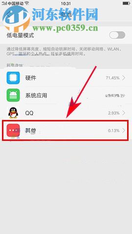 OPPO R11應用自動關閉怎么辦？OPPO R11開啟應用后臺運行方法