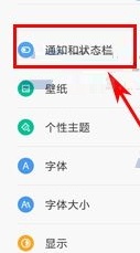 小米6關閉懸浮窗通知的方法
