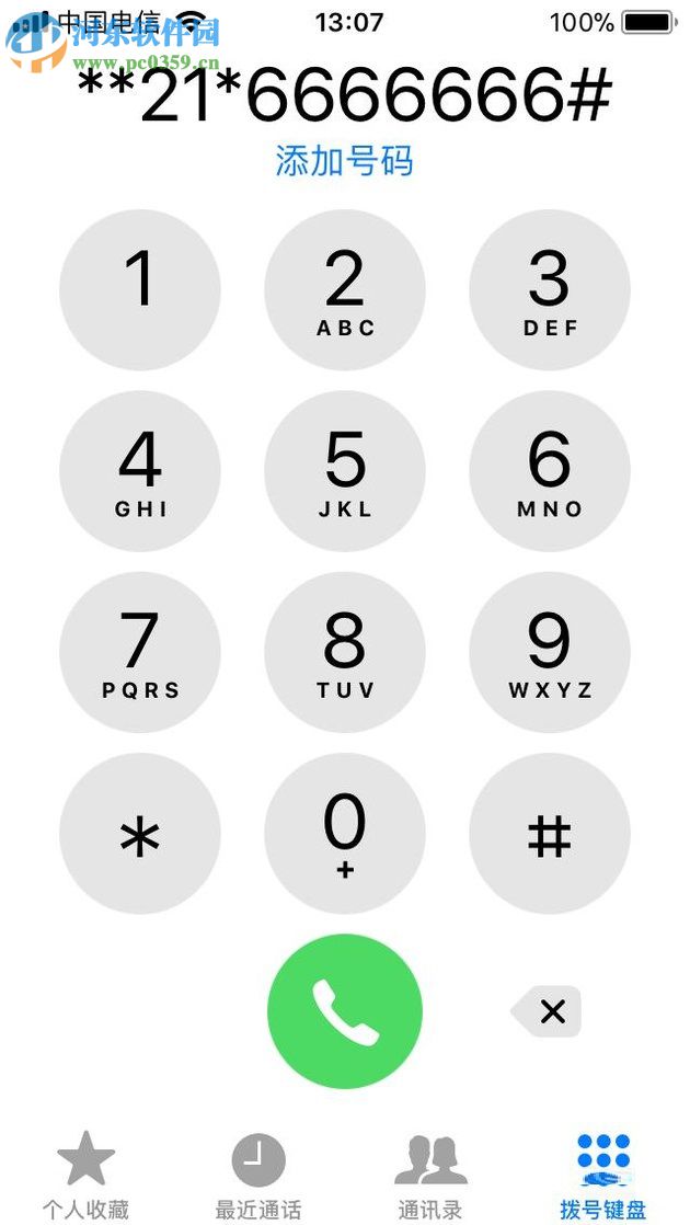 蘋果設置手機號碼為空號的方法