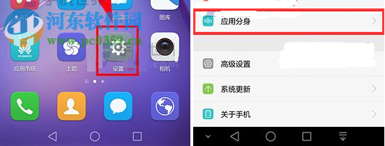 華為榮耀暢玩6A開啟應用分身教程
