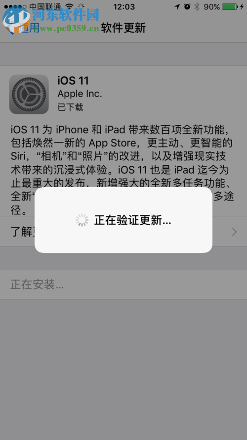 蘋果手機升級ios11的教程