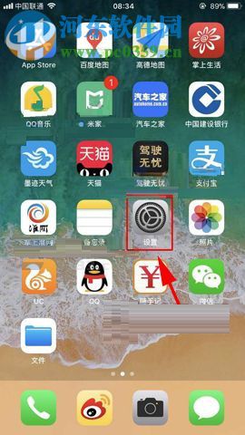 蘋果iPhone8設置自動備份照片的方法