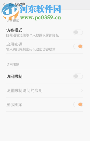 小米9手機怎么給應用程序加密