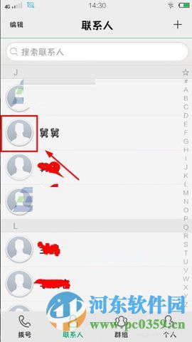 vivo X6Plus自定義設置來電頭像的方法
