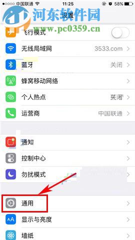 iPhone8主屏幕還原默認(rèn)布局的方法