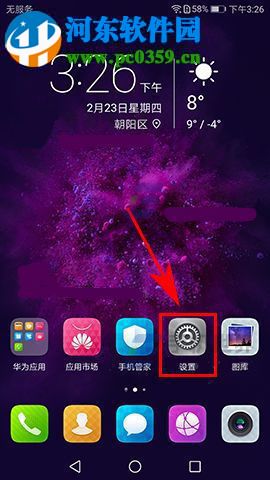 華為nova2耗電很快怎么辦?華為nova2開啟異常耗電清理教程