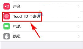 iPhone7plus啟用數據保護教程