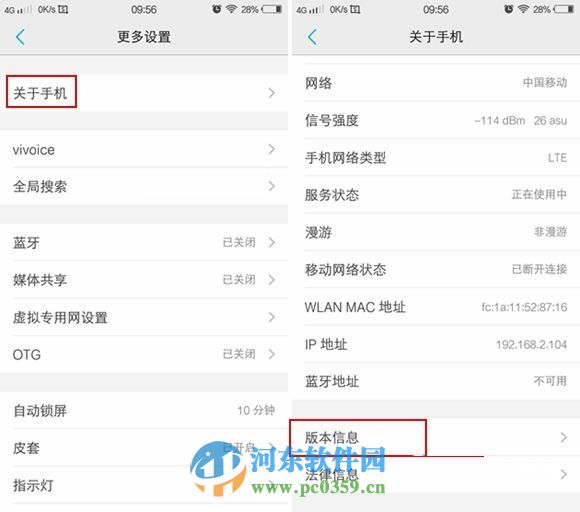 vivo x6usb調試在哪里?vivo x6開啟USB調試模式的方法