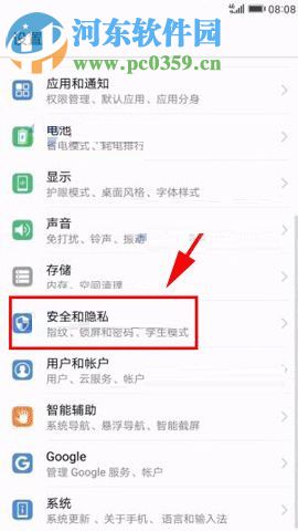 華為Mate10提升定位精準度的圖文教程