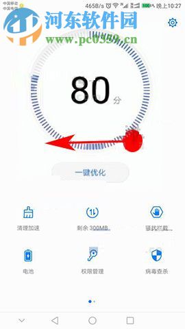 華為麥芒6限制應用關聯啟動的圖文教程