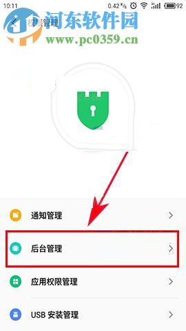 魅族Pro7Plus對后臺應(yīng)用進行管理的方法