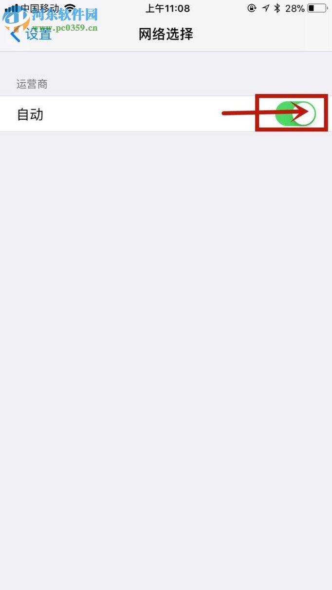 解決蘋果手機信號不好的圖文教程