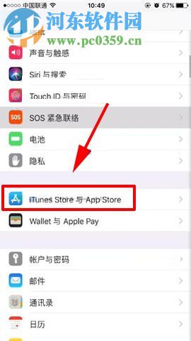 蘋果iPhone8Plus禁止流量更新應用的圖文教程