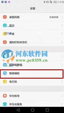 華為Mate8皮套模式是什么?怎么開啟Mate8開啟皮套模式
