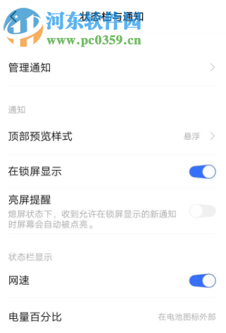 華為手機收到微信消息不提示怎么辦