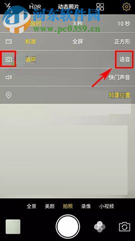 vivo X9s如何開啟語音拍照？vivo X9s開啟語音拍照的方法
