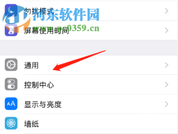 蘋果手機iOS12系統(tǒng)怎么開啟搖動以撤銷功能