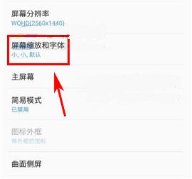 三星S8字體風格怎么修改?三星S8字體風格設置教程