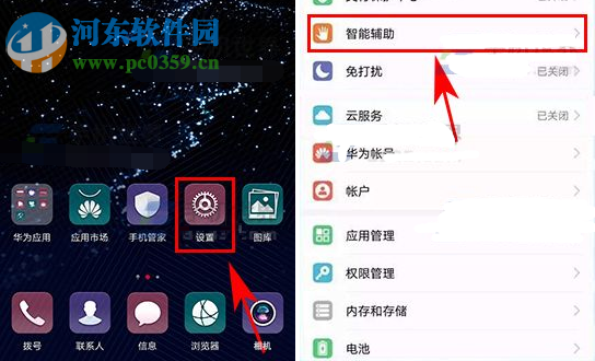 華為榮耀9設置定時開關機的方法