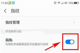 360 N5s如何開啟指紋拍照？360 N5s指紋拍照開啟教程