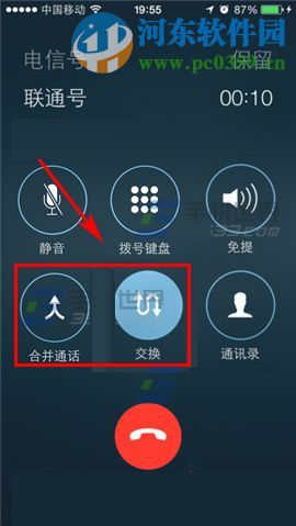 蘋果iPhone5SE如何實現多人通話？iPhone5SE多人通話的方法