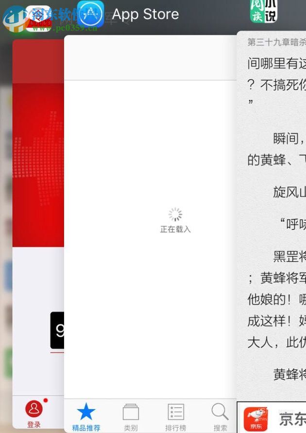 蘋果手機如何關閉開啟的應用程序?