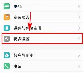vivo x9s怎么設(shè)置指示燈？vivo x9s設(shè)置指示燈的方法