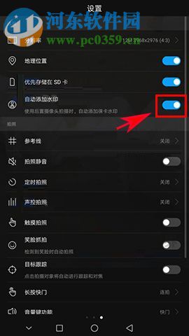 華為麥芒6關閉相機水印的操作方法