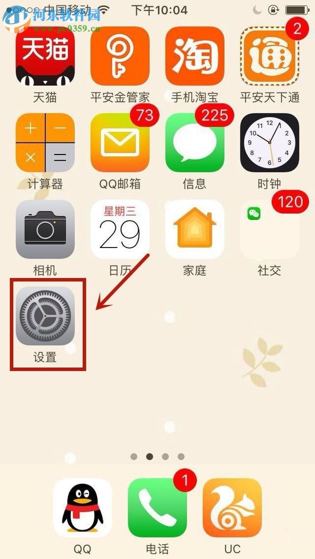蘋果手機(jī)開(kāi)啟自動(dòng)接聽(tīng)電話功能的圖文教程