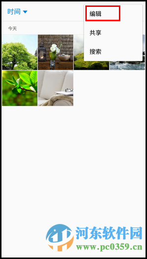 三星Note5手機照片移動到隱私模式的方法