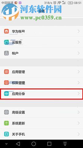 華為暢享6S怎么開啟分應(yīng)用身功能?華為暢享6S開啟分應(yīng)用身功能的方法