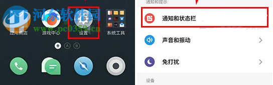 魅藍E2開啟通知亮屏教程