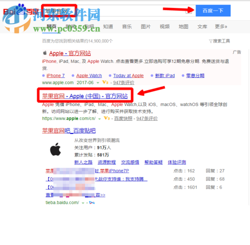 蘋果手機維修進度查詢教程