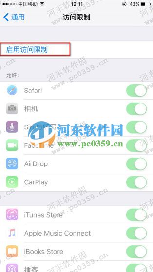 蘋果iPhone 5se 訪問權限怎么設置？設置蘋果5se訪問權限的方法