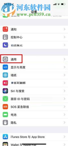 iPhone X設置自動更新時間的操作方法