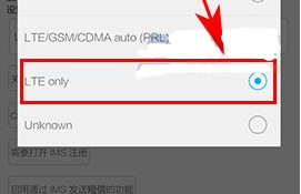 vivoXplay6鎖定4G網絡的方法