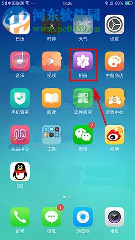 OPPO A77怎么找回刪除的照片?OPPO A77恢復誤刪照片的方法