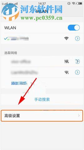 vivo X20解決鎖屏狀態下wifi自動斷開的操作方法