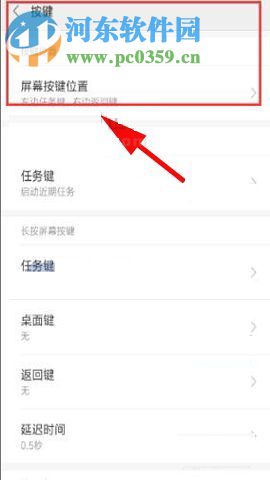 小米6底部按鍵怎么設置？小米6底部按鍵修改教程