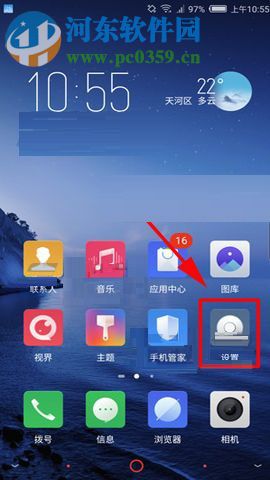 努比亞Z17S關閉鎖屏通知的操作方法