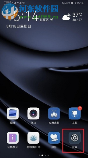 華為手機如何關閉開機鈴聲