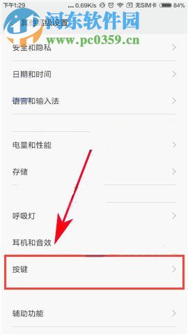 小米Max2底部按鍵功能設置教程