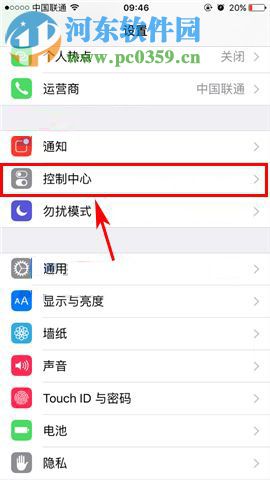 iPhone8Plus設(shè)置鎖屏訪問控制中心的操作方法