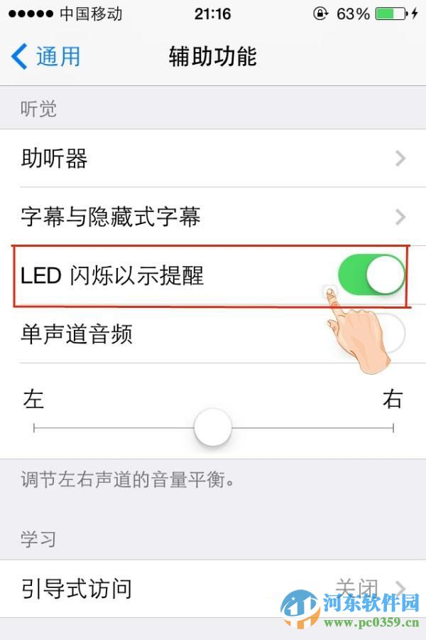 蘋果iphone6 s開啟來電閃光燈效果的方法